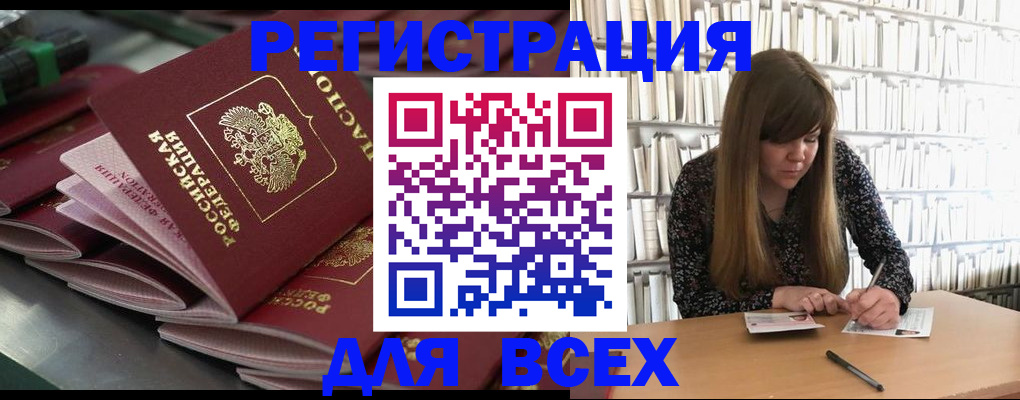 прописка в квартире в Ульяновске