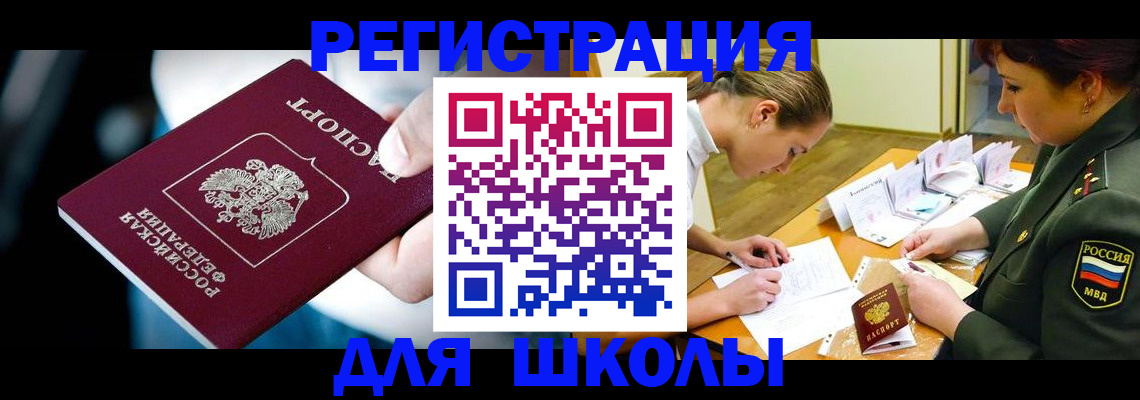 прописка для работы в Ульяновске