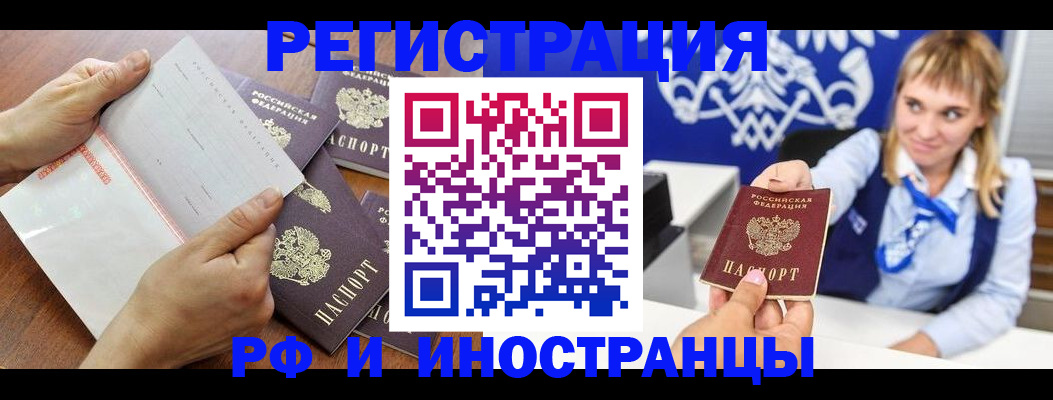 временная прописка в Ульяновске