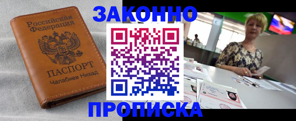 прописка для школы в Ульяновске