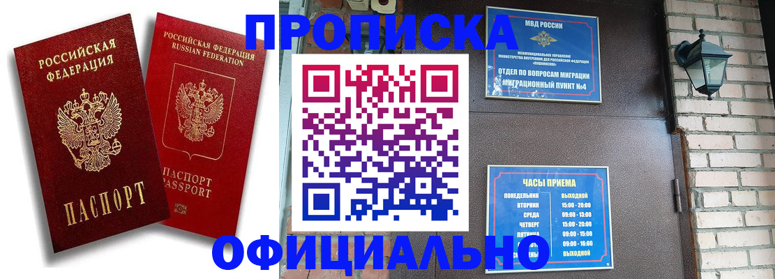 прописка для школы в Ульяновске