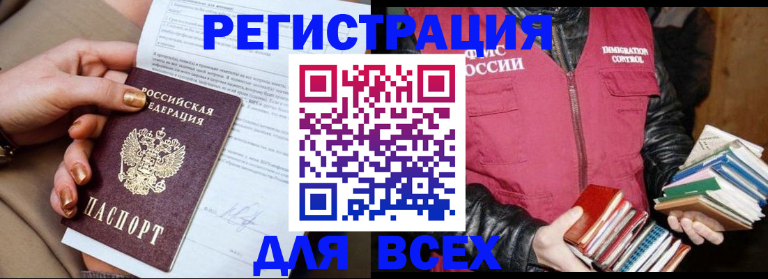 временная регистрация для всех в Ульяновске